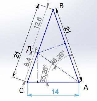 В равнобедренном треугольнике АВС основание AC и боковая сторона ABсоответственно равны 14 см и 21 с
