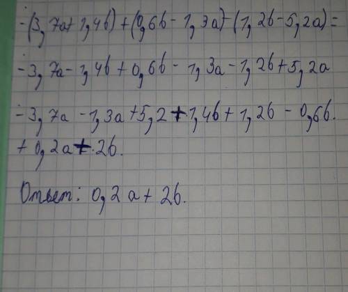 Раскройте скобки и приведите подобные слагаемые – (3,7a + 1,4b) + (0,6b – 1,3a) – (1,2b – 5,2a)