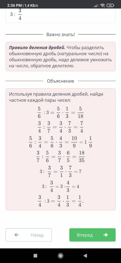 Найди пары чисел, частное которых – натуральное число. ELIALondР3347Верных ответов: 2533: 36| со5343