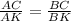 \frac{AC}{AK} =\frac{BC}{BK}