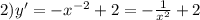 2)y' = - {x}^{ - 2} + 2 = - \frac{1}{ {x}^{2} } + 2