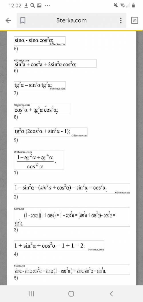 2. Упростите выражение: 1-sin^2 a/cos^2-sin^2-a если можно зделаите остальные