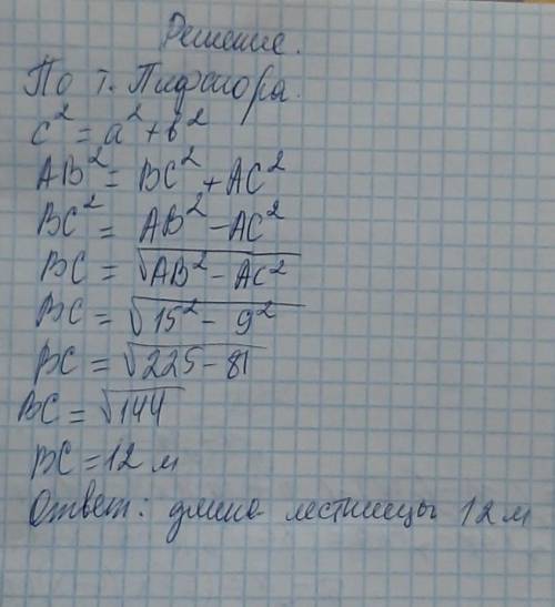 1. В прямоугольном треугольнике АВС угол С прямой, катеты равны 15 см и 20 см. Найдите косинус и син