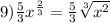 9) \frac{5}{3} {x}^{ \frac{2}{3} } = \frac{5}{3} \sqrt[3]{ {x}^{2} } \\