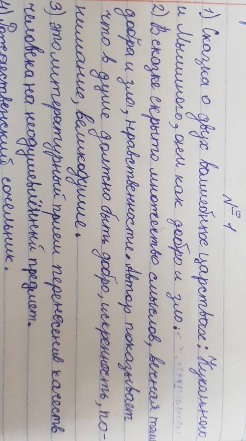 Тема. СОЧ 2 за раздел Рождество в литературе. Цель: контроль знаний. Ход урока.1.Задание.1.1. Как