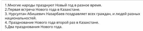 Составьте простой план.Новый год! Удивительный, весёлый, радостный праздник всех людей, живущих на п