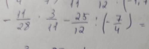 (3,75-4 1/7)*1 3/11-2 1/12:(-2,47+0,72)​