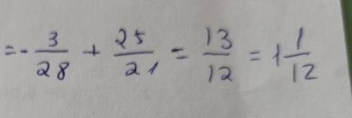 (3,75-4 1/7)*1 3/11-2 1/12:(-2,47+0,72)​