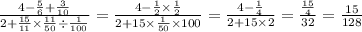 \frac{4 - \frac{5}{6 } + \frac{3}{10} }{2 + \frac{15}{11} \times \frac{11}{50} \div \frac{1}{100 } } = \frac{4 - \frac{1}{2} \times \frac{1}{2} }{2 + 15 \times \frac{1}{50} \times 100} = \frac{4 - \frac{1}{4} }{2 + 15 \times 2} = \frac{ \frac{15}{4} }{32} = \frac{15}{128}