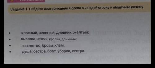 азақ тілі за 2класс. И объясните на казахском надо почему эти слова лишние. ​