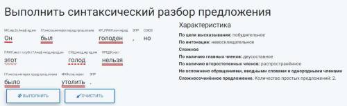 5 сложных предложений с полным синтаксическим разбором. НАДО ИМЕННО 5 ИНАЧЕ Я УДАЛЮ ОТВЕТ