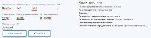 5 сложных предложений с полным синтаксическим разбором. НАДО ИМЕННО 5 ИНАЧЕ Я УДАЛЮ ОТВЕТ