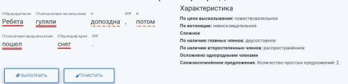 5 сложных предложений с полным синтаксическим разбором. НАДО ИМЕННО 5 ИНАЧЕ Я УДАЛЮ ОТВЕТ