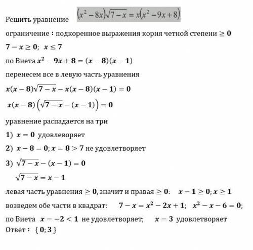 решите уравнение с объяснением. ​