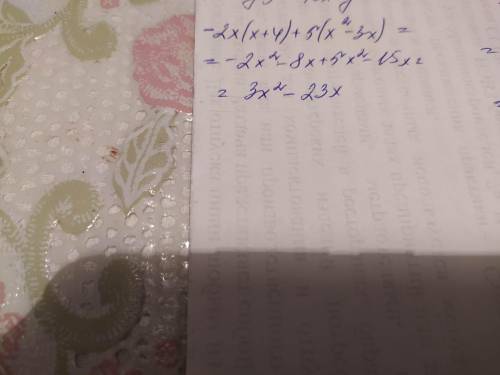 Преобразуйте в многочлен стандартного вида в умножение-2x(x+4)+5(x во второй степени -3x)