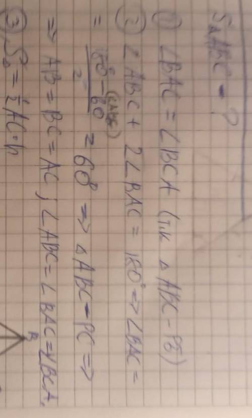 В равнобедренном треугольнике боковая сторона равна 9 см, а угол при вершине треугольника 60 градусо