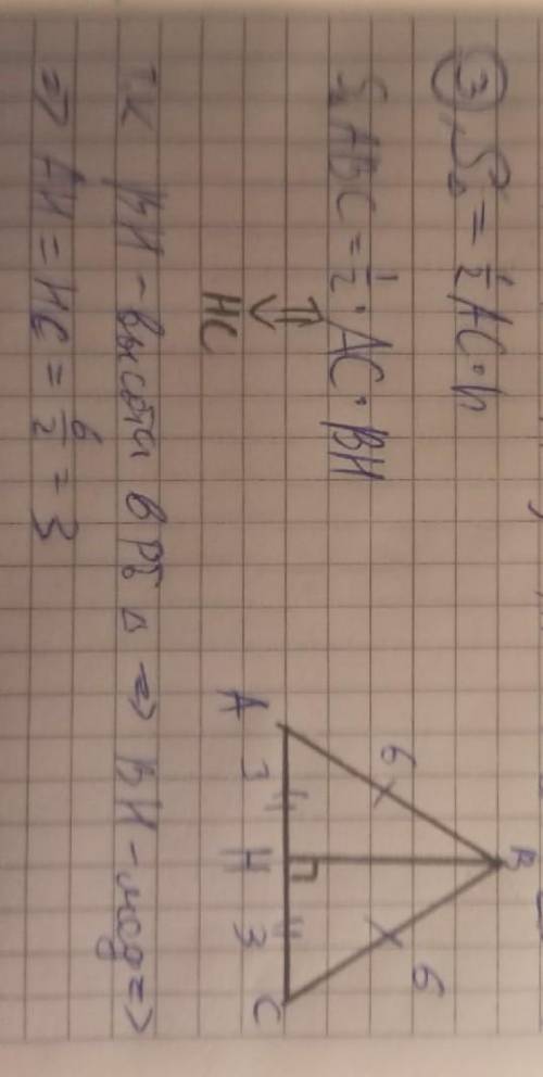 В равнобедренном треугольнике боковая сторона равна 9 см, а угол при вершине треугольника 60 градусо