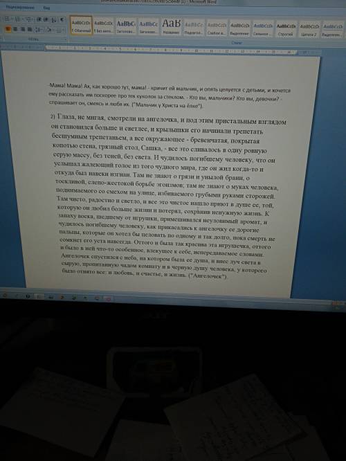 Оценка и сравнительный анализ заданиепрочитайте отрывки из рождественских рассказов 1.Что из объедин