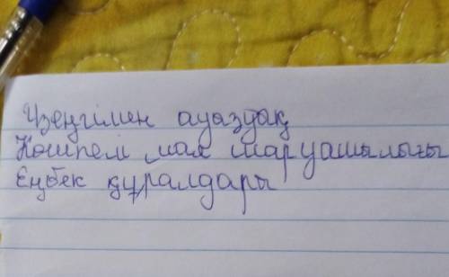 00:00 ТАПСЫРМАНЫҢ МӘТІНІҚазақстан аумағында темірдің игеру тақырбынақатысты көп жауап нұсқаларынан б