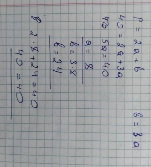 4. Основание AC. равнобедренного треугольника ABC в 3 раза ,больше его боковой стороны, периметр тре