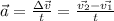 \vec{a} = \frac{\Delta \vec{v}}{t} = \frac{\vec{v_2} - \vec{v_1}}{t}