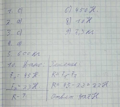 Суммативное оценивание за 2 четверть 7 класс. 1. Вес тела обозначается… а) F б) ρ с) Р д) V 2. Силу