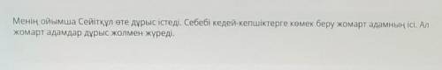 .«Қыпшақ Сейітқұл отыз үйлі тобырымен, жұрттың тегіс аттаныс барымтасы бар уақытта, бұл отыз үй кеде