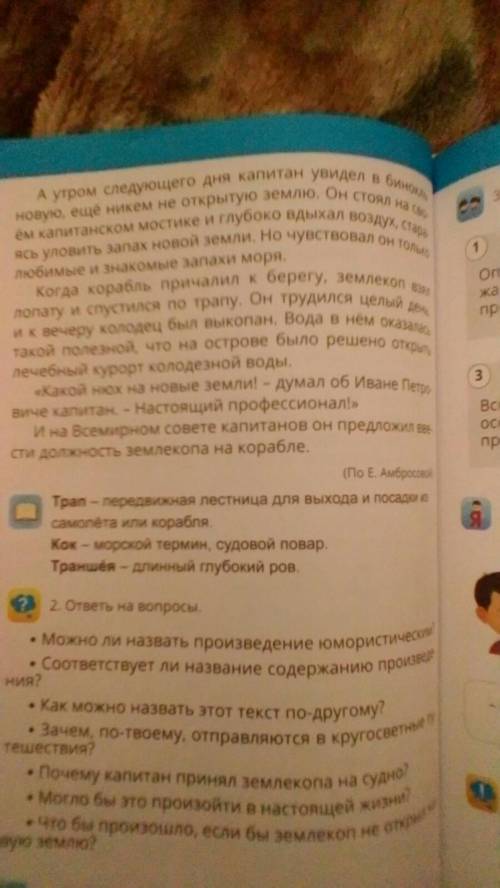 Определи К какому жанру относится рассказ землекоп из сборника Какие нужны люди основная мысль текст