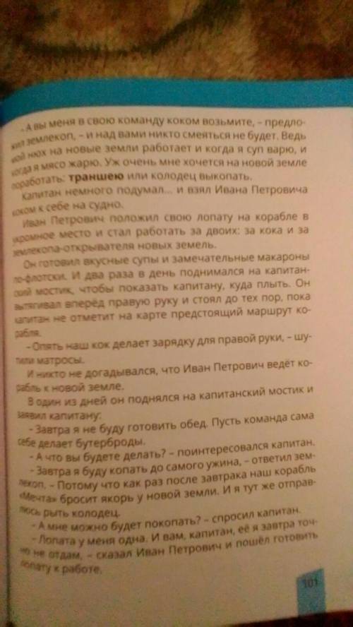 Определи К какому жанру относится рассказ землекоп из сборника Какие нужны люди основная мысль текст