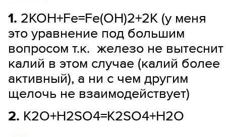 Дополните уравнения химических реакций и расставьте коэффициенты.