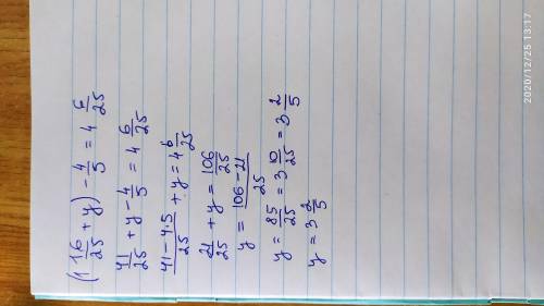 (1 16/25+у)- 4/5=4 6/25 данное уравнение решите в тетраде иприкрепите с добавить файл у меня соч ​