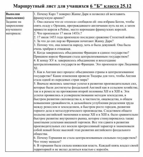 5.Как в Англии шел процесс объединения страны в централизованное государство? Какие изменения провел