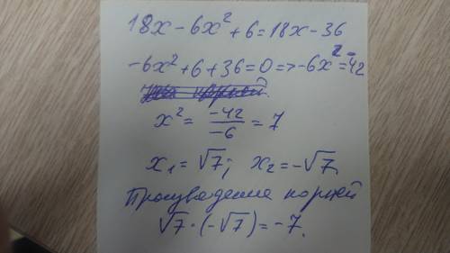 решите уравнение 3х(6-2х)+6=9(2х-4) если уравнение имеет более 1 корня то ответ укажите произведение