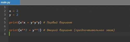 Как написать X² + Y³ в программе на Python