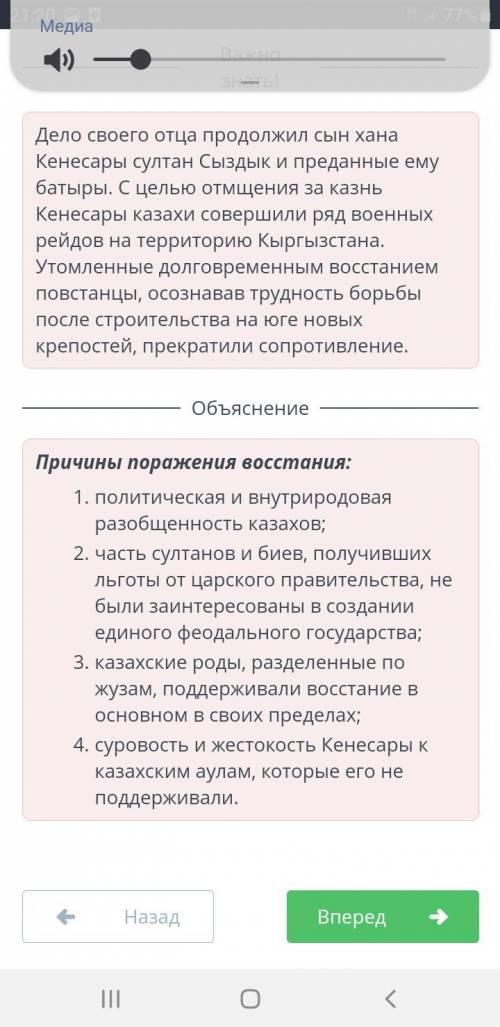 Национально- освободительное движение под руководством Кенесары Касымулы. Урок 3 Определи причины по