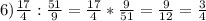 6) \frac{17}{4} :\frac{51}{9}= \frac{17}{4} *\frac{9}{51} =\frac{9}{12} =\frac{3}{4}