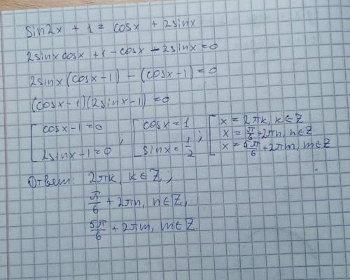 Sin2x+1=cosx+2sinx Решите уравнение