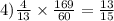 4) \frac{4}{13} \times \frac{169}{60} = \frac{13}{15}