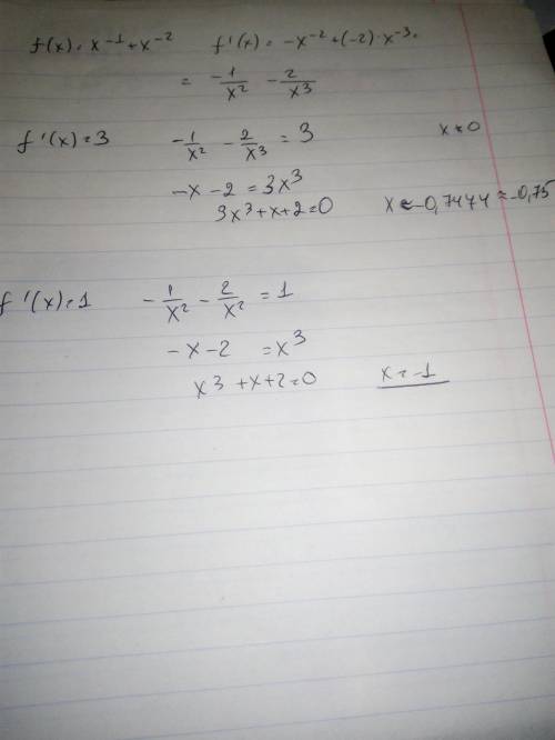 Найдите производную функции f(x)=1/x+1/x^2 если f`(x)=3, f`(x)=1​