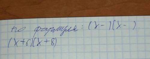 5. Для квадратного трехчлена а) Выделите полный квадратb) Разложите квадратный трехчлен на множители