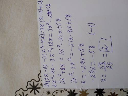 2x(3x-2)-3(x2-4x)=3x(x-7)+58 решите уравнение