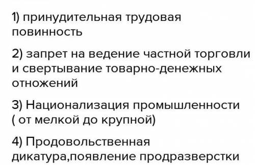 Определите признаки новой экономической политики (НЭП). Верных ответов: 4 Запрет на ведение частной