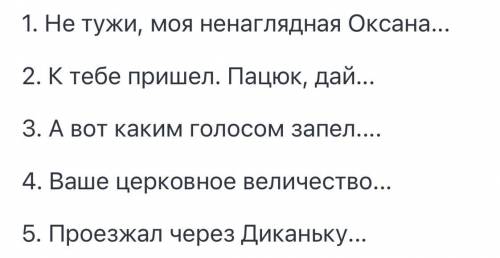 Задание 2. Восстанови порядок событий, произошедших в повести Гоголя « Ночь перед Рождеством», по пр