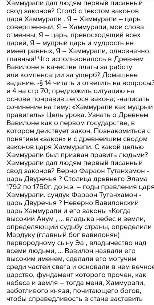 даю 40. ЗАКОНЫ ЦАРЯ ХАММУРАПИ «59. Если человек (полноправный житель Вавилонского царства) срубит в