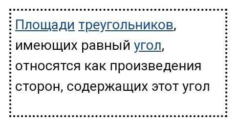 Найдите отношения площадей треугольников ​