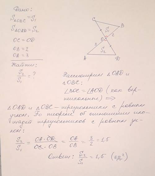 Найдите отношения площадей треугольников ​