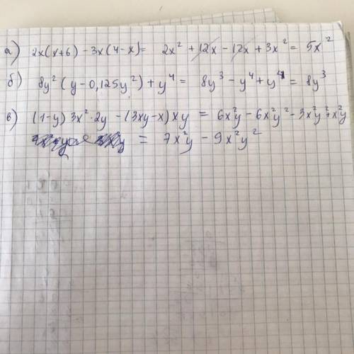 с примерами Всего 3 примера с объяснениемВот примеры:а) 2x(x+6)-3x(4-x)=б) 8y^2(y-0,125y^2)+y^4=в) (