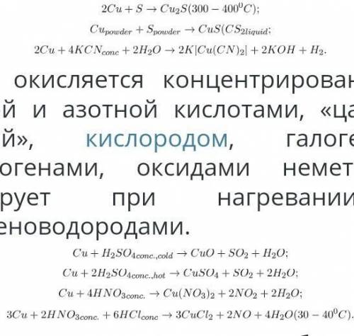 Решите уравнение реакции Cu+HCl(разб)=​