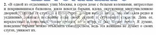 Учебник В.Я.Коровина В.П.Журавлев В.И.Коровин Литература 5 класс Часть 1 Страница 223-224 после расс