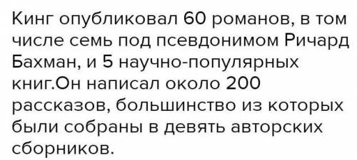 Сколько книг было написано Стивеном Книгом?:Оно,чужак, долгая прогулка,тёмная половина, жертвопринош